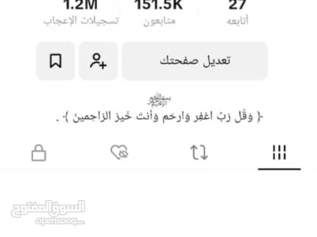 Social Media Accounts and Characters for Sale in Sana'a