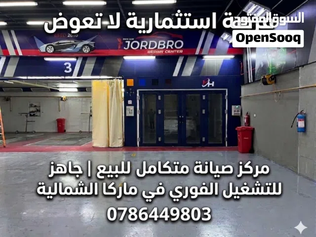 مركز صيانة سيارات متكامل بأحدث التقنيات