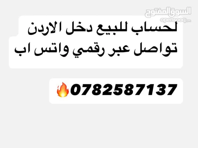 Pubg Accounts and Characters for Sale in Irbid