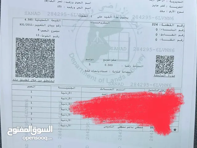 ارض للبيع المستعجل باقل الاسعار لاسرع متصل