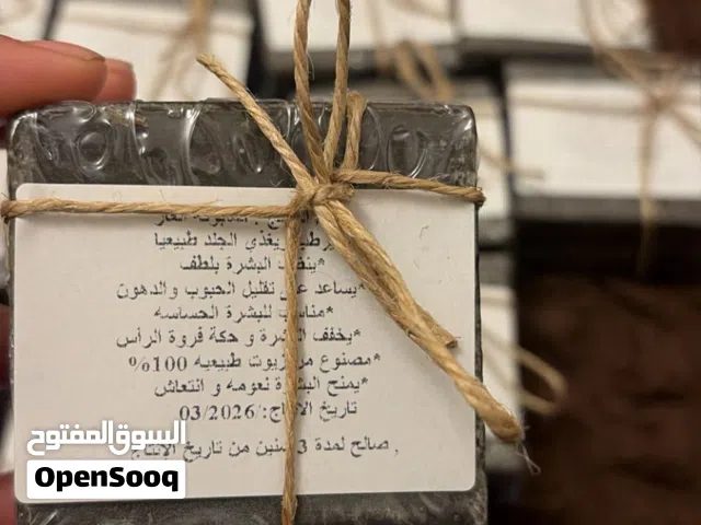 صابون الغار