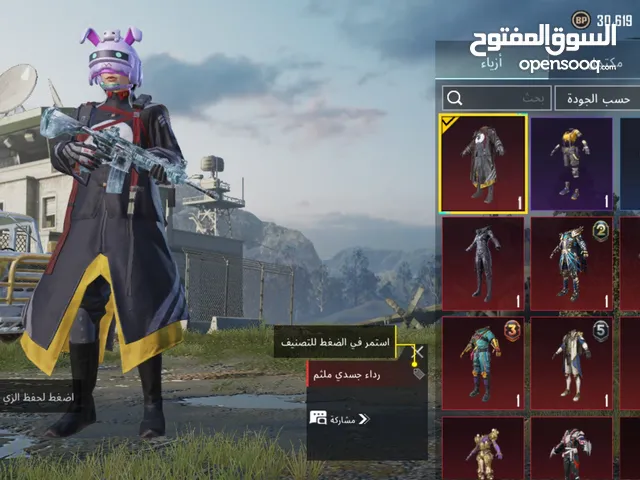 Pubg Accounts and Characters for Sale in Basra