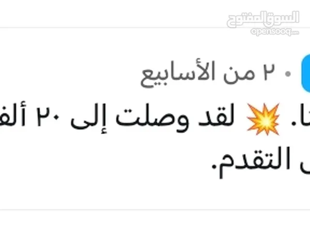 حساب سناب شات للبيع 20000 متابع