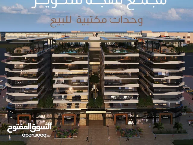 استثمار يحقق طموحك  مكاتب للبيع مقابل مول عمان