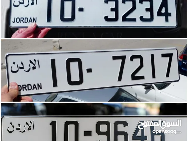 ارقام سيارات رباعية ترميز 10 ملوكي للبيع