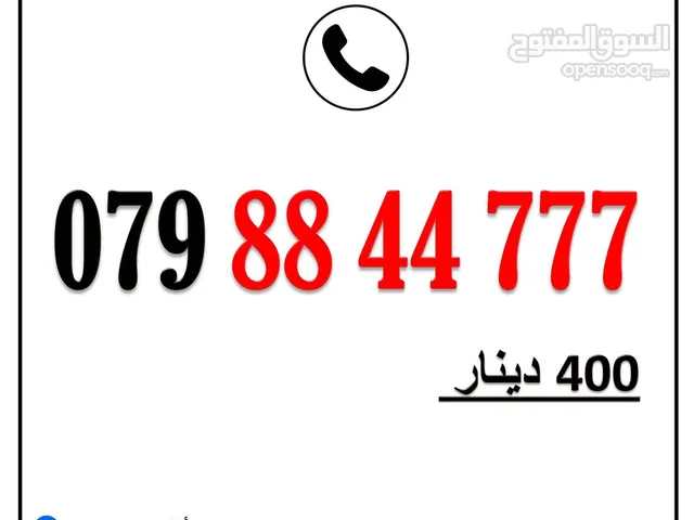 Zain VIP mobile numbers in Amman