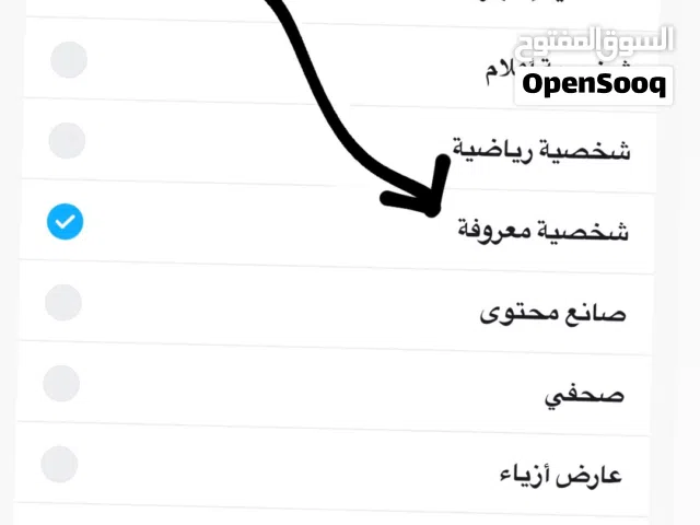 Social Media Accounts and Characters for Sale in Tripoli