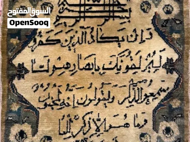 Hand made silk decor Ayatul Qursi made in IRAN