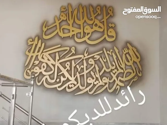 الاصاله.للديكورات والزخارف.والجبس البلدى