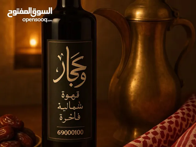 قهوة شمالية مخمرة