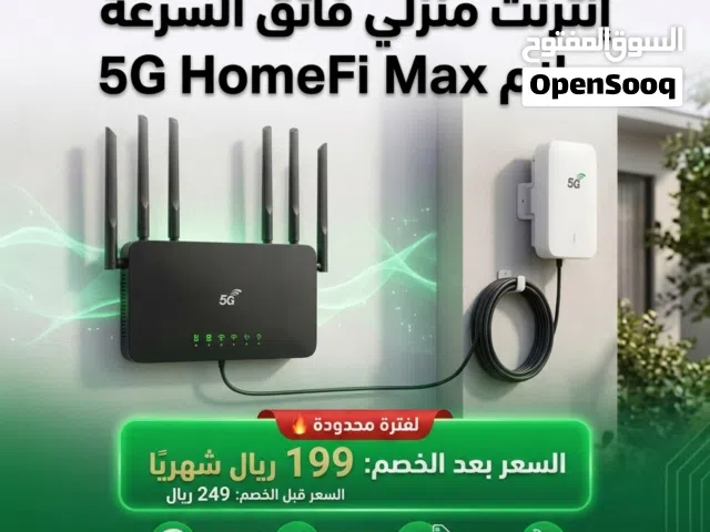 سلام HomeFi Max 5G 199
