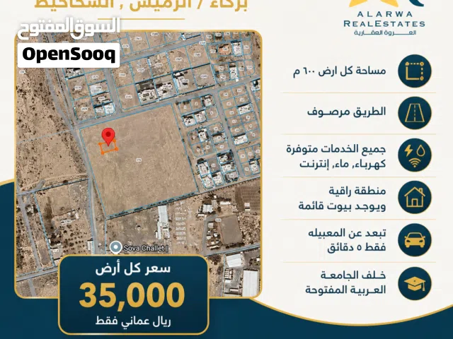 لحق ماتلحق 6 قطع شبك بالشخاخيط خلف الجامعه العربيه وقريب مدينة السلطان هيثم
