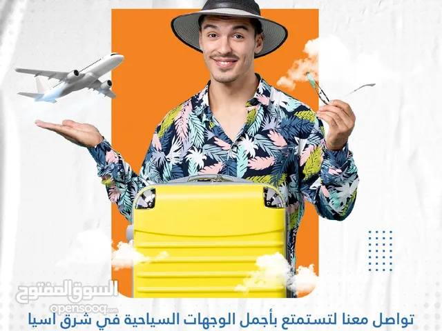 عرض طيران بسعر ولا اروع