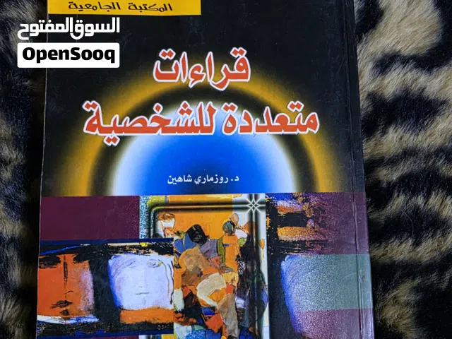 ل محبي علم النفس كتاب قيم جداااا يفيد جماعة دراسات ال psychology