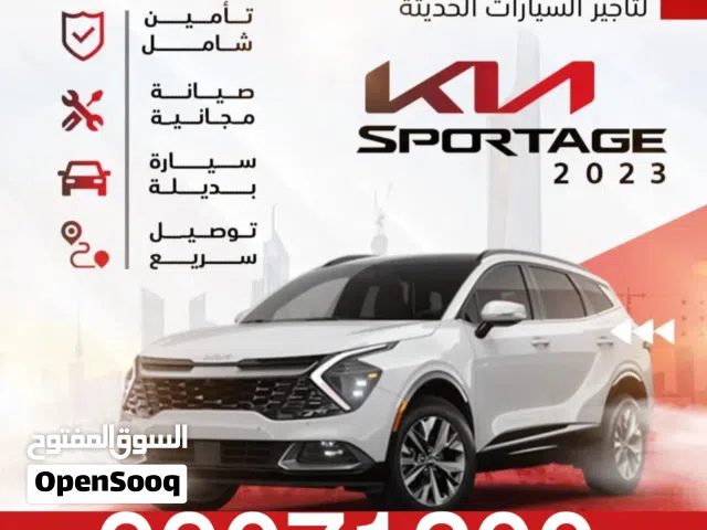 2023 كيا سبورتاج LX