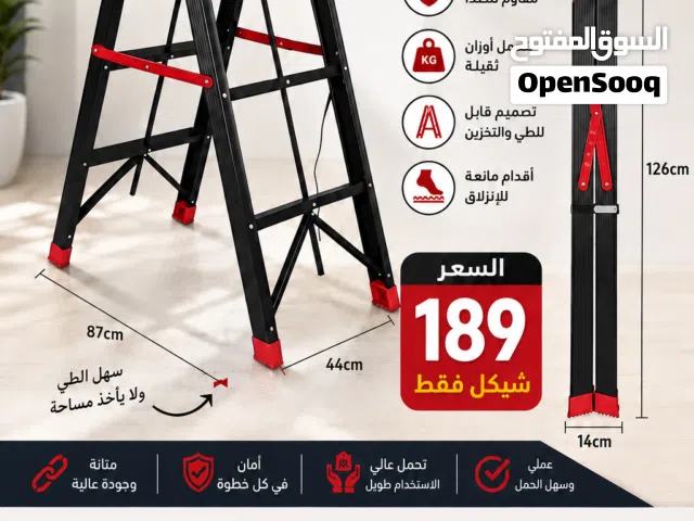 السلم القابل للطي العجيب