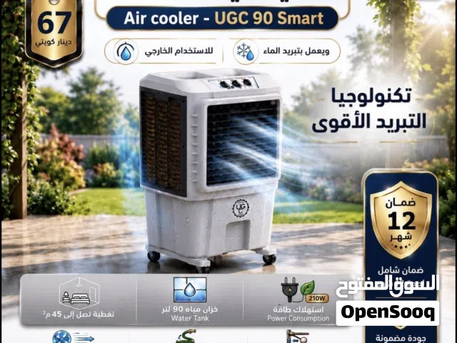 مكيف هواء صحراوي UGC 90L Smart مناسب للاستخدام الخارجي،
