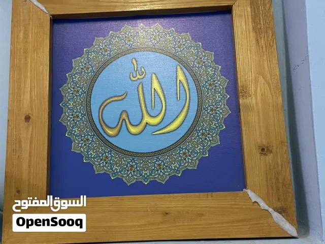 لوحات فنيه خطيره