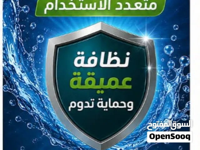 رون كلين الوطنيه للمنطفات