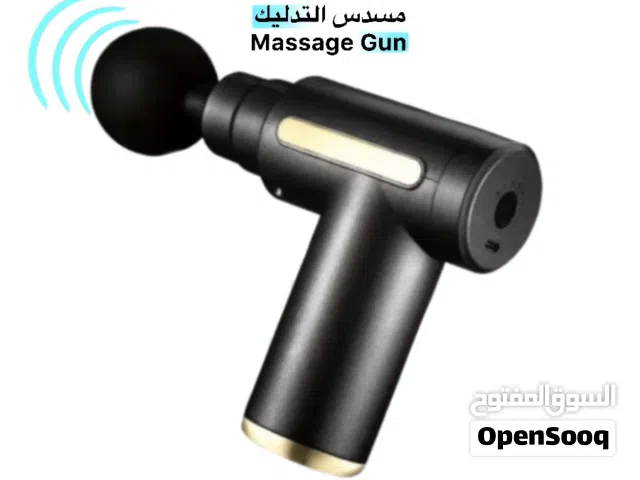 مسدس التدليك و الاسترخاء المحمول