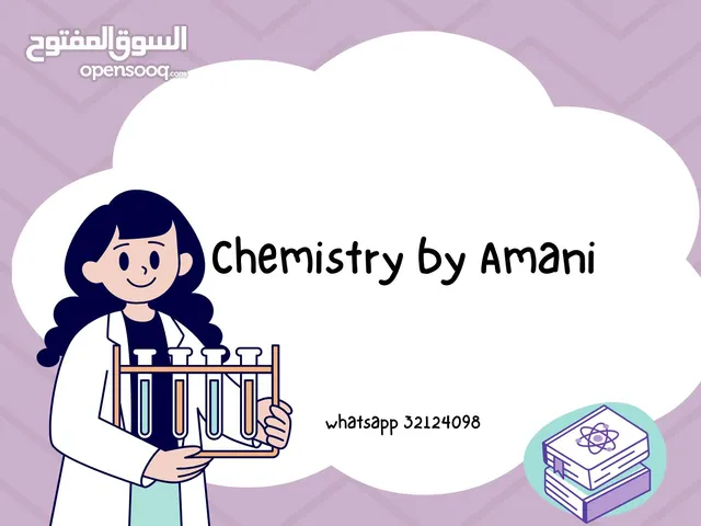 معلمة كيمياء وعلوم في سند