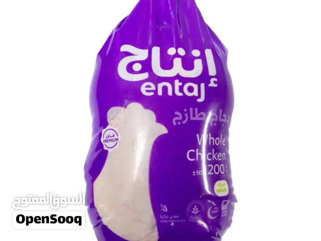 Fresh Entaj Chicken 1200gram