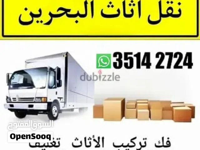 Household items bed cupboard sofa Delivery Fixing Shfting all Bahrain