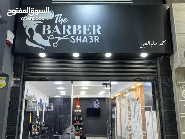 صالون حلاقة رجالي في مرج الحمام/دوار البرديني للبيع او الضمان