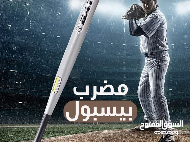 مضرب بيسبول المنيوم من BAT 80 سم الحجم الكبير عصا البيسبول معدن عصايه قويه و صلبه