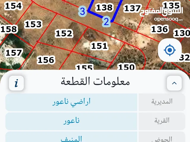 Residential Land for Sale in Amman Um al Basateen