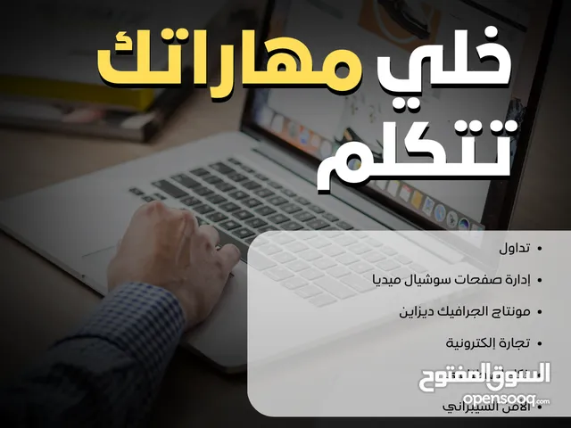 خلي مهاراتك تتكلم وغيّر مستقبلك مع Mentors Academy