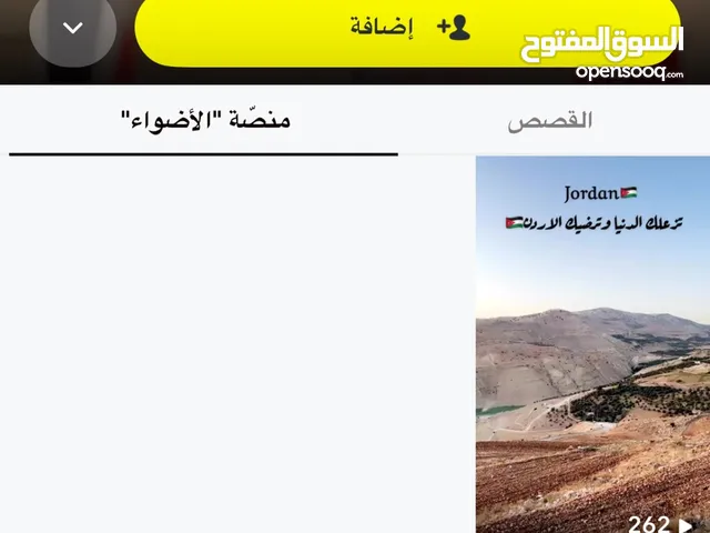 سناب شات للبيع
