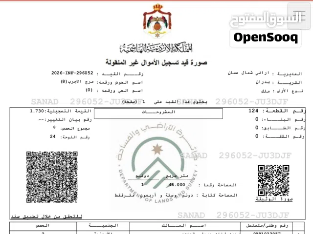 Residential Land for Sale in Amman Shafa Badran