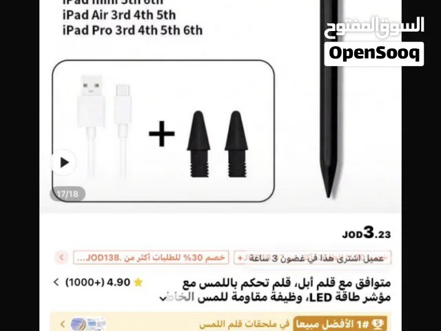 قلم ايباد بشتغل على ايباد ايفون جديد