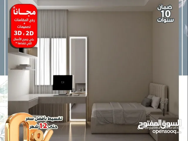 تفصيل اثاث
