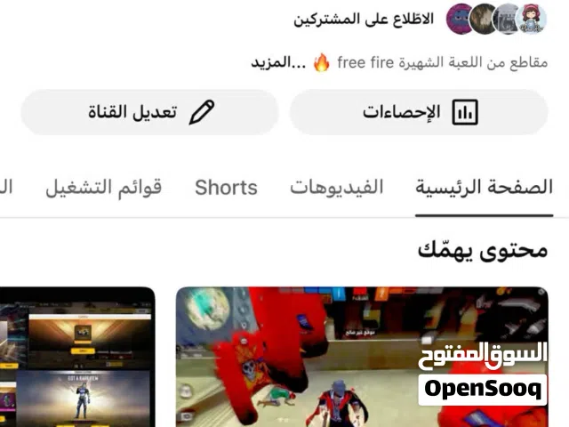 قناة يوتيوب 26الف مشترك