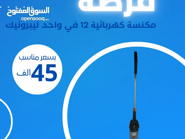  Other Vacuum Cleaners for sale in Baghdad