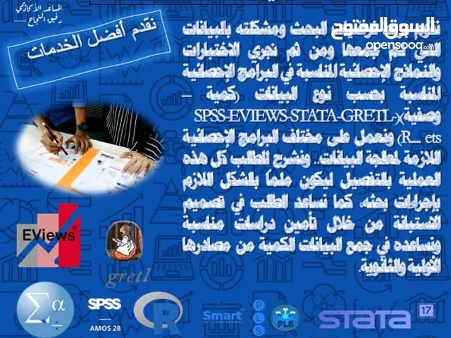 دكتور متخصص في الخدمات الاكاديمية لطلبة الماجستير والدكتوراه
