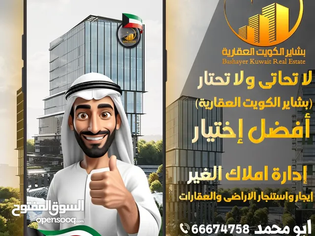 للبيع مطعم جاهز وشغال بالفروانية