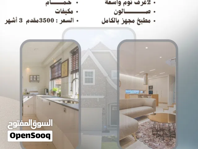 Premium Furnished Apartment for Rent – Hay Al-Andalus just a few minutes' walk to the Tripoli Corni