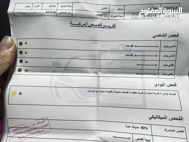 سيارة هونداي للبيع