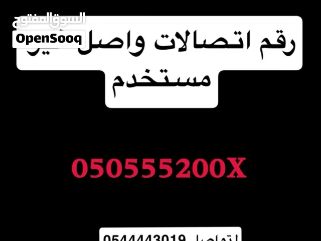 Etisalat VIP mobile numbers in Abu Dhabi