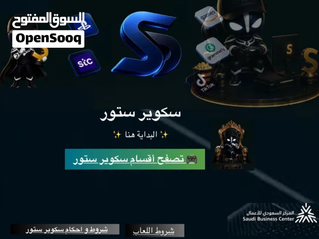 سكوير ستور ألعاب رقمية وبكجات حصرية