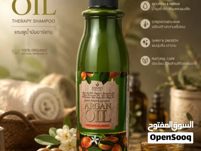 شامبو سينتيو هير بروفيشنال لعلاج الشعر بزيت الأرغان، 500 مل (صنع في تايلاند) وسيروم سينتيو هير بروفي