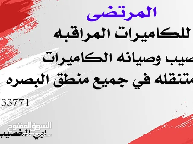 نصب وصيانه كامرات المراقبه