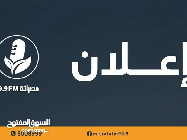 PlayStation 4 PlayStation for sale in Misrata