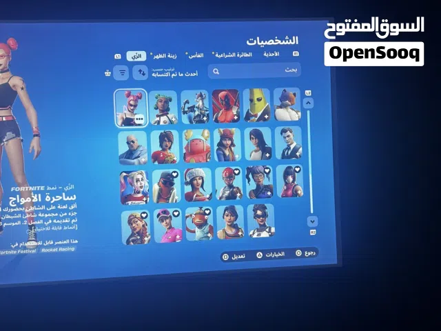 Fortnite Accounts and Characters for Sale in Amman
