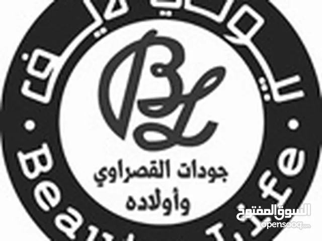 شركة بيوتي لايف