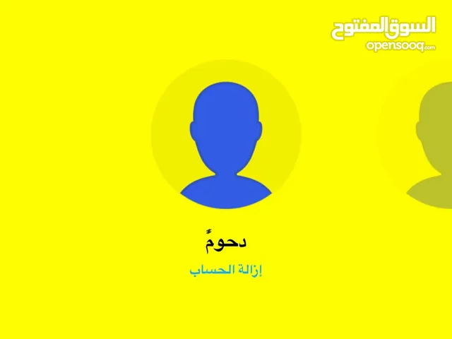 حساب سناب يوزر عربي ( دحومًًً )