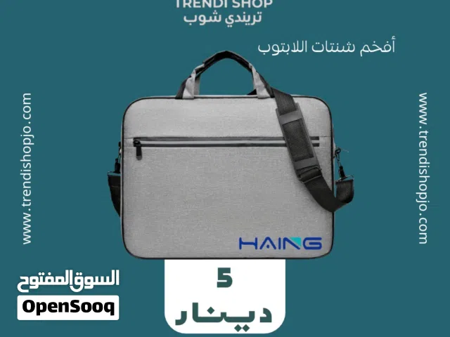 شنتات لابتوب laptop bags